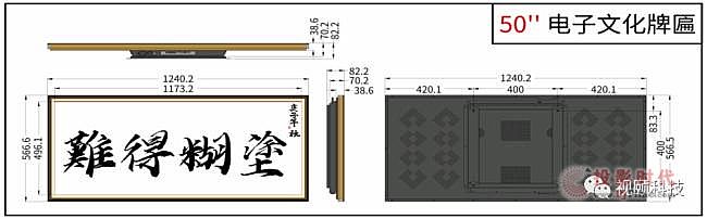 數(shù)碼屏“自帶光芒”，視頤科技推出電子文化牌匾和文化水牌