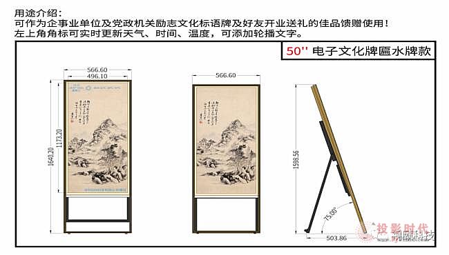 數(shù)碼屏“自帶光芒”，視頤科技推出電子文化牌匾和文化水牌