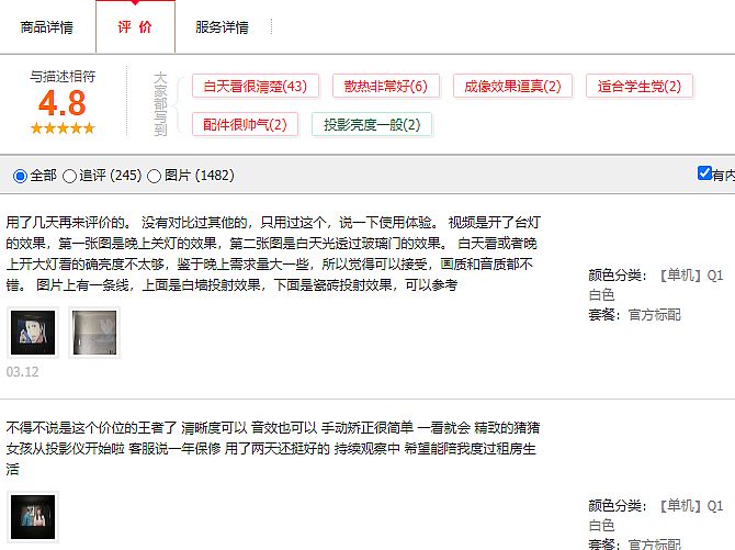 315時刻：單片LCD投影的“品質”較量