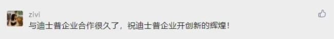 迪士普|代表委員熱議無(wú)紙化辦公，深感便捷高效！