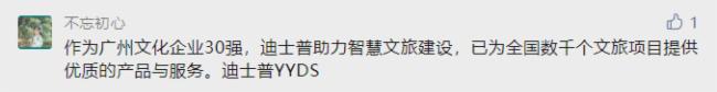迪士普|代表委員熱議無(wú)紙化辦公，深感便捷高效！