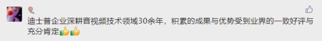 迪士普|代表委員熱議無(wú)紙化辦公，深感便捷高效！