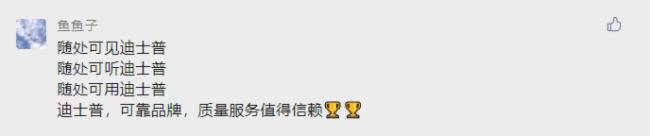 迪士普|代表委員熱議無(wú)紙化辦公，深感便捷高效！