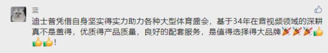 迪士普|代表委員熱議無(wú)紙化辦公，深感便捷高效！