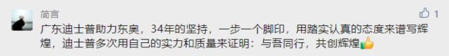 迪士普|代表委員熱議無(wú)紙化辦公，深感便捷高效！
