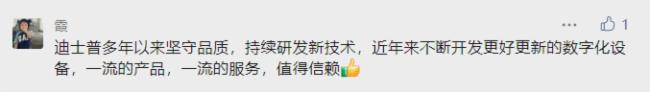 迪士普|代表委員熱議無(wú)紙化辦公，深感便捷高效！