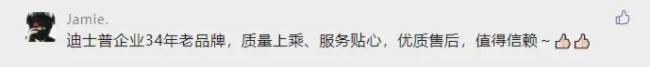 迪士普|代表委員熱議無(wú)紙化辦公，深感便捷高效！