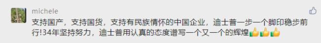 迪士普|代表委員熱議無(wú)紙化辦公，深感便捷高效！