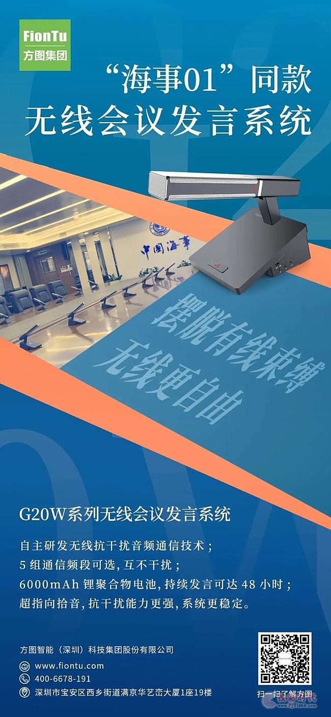 智慧航行乘風破浪，方圖助力大型應急指揮船“海事01”蓄勢前行