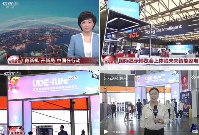 UDE2022國際顯示博覽會定檔5月 深圳見