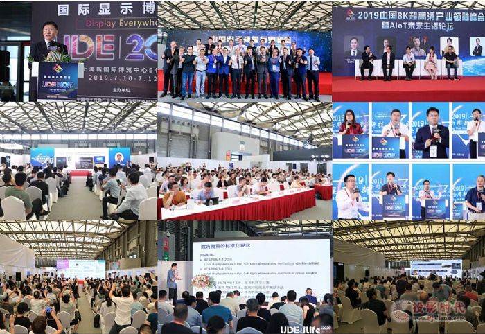 UDE2022國際顯示博覽會定檔5月 深圳見