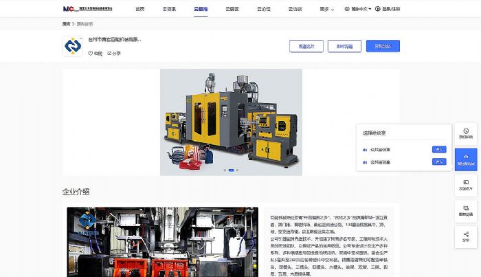 圖片11商機配對.png