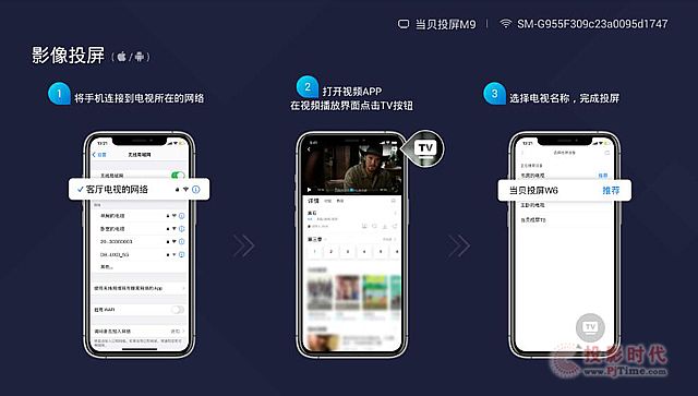 當(dāng)貝投屏2.0版本更新 四大亮點打造旗艦投屏體驗