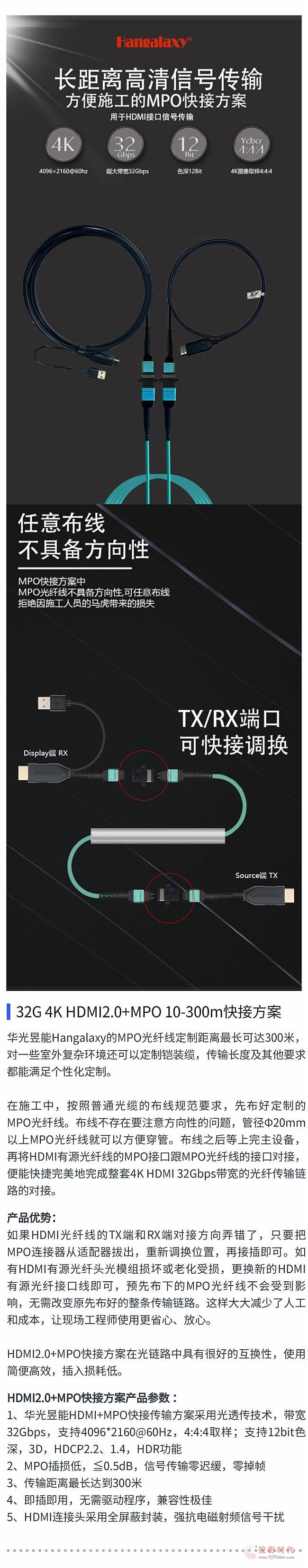 華光昱能丨8K/4K 光纖傳輸設(shè)備供應(yīng)商誠邀您參加2022第3屆亞洲數(shù)字展覽展示博覽會(huì)