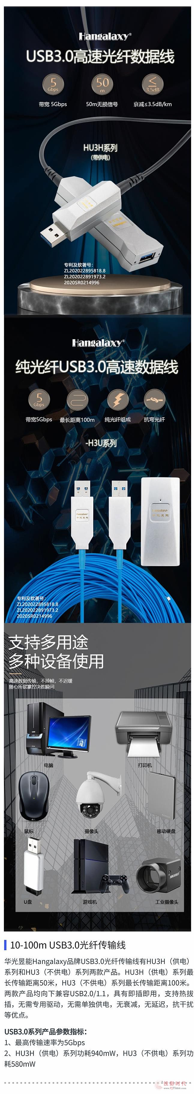 華光昱能丨8K/4K 光纖傳輸設(shè)備供應(yīng)商誠邀您參加2022第3屆亞洲數(shù)字展覽展示博覽會(huì)