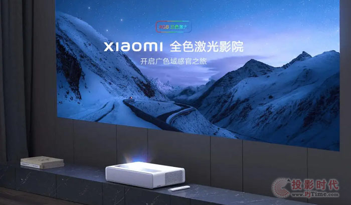 LCOS前進一小步 6499元的小米全色激光影院能否吸引更多品牌跟進