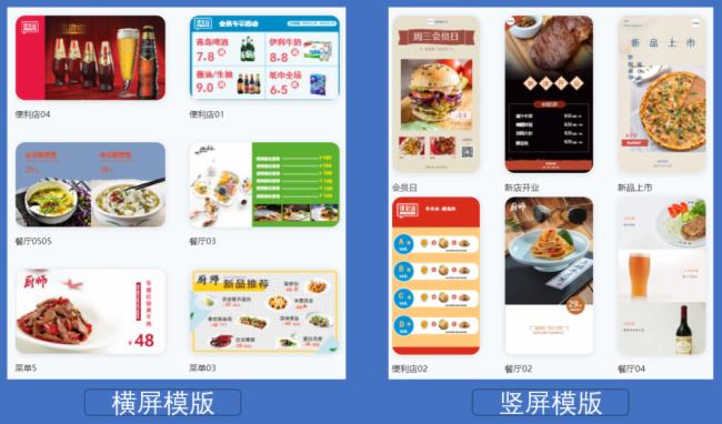 杰和GDSM-ES：極簡操作 全面提升門店格調