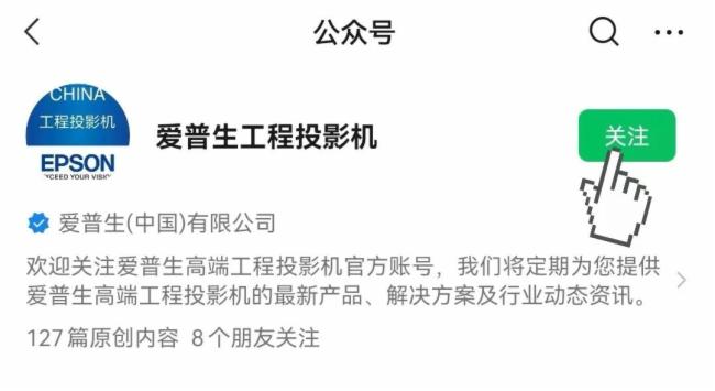 愛普生 | 投影距離計算器APP更新咯，安卓用戶搶先試用！