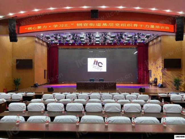 itc助力雷鋒學院報告廳優化管理模式！提高整體實效！