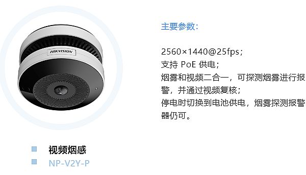 助力抗疫 | 方艙醫(yī)院智慧消防解決方案