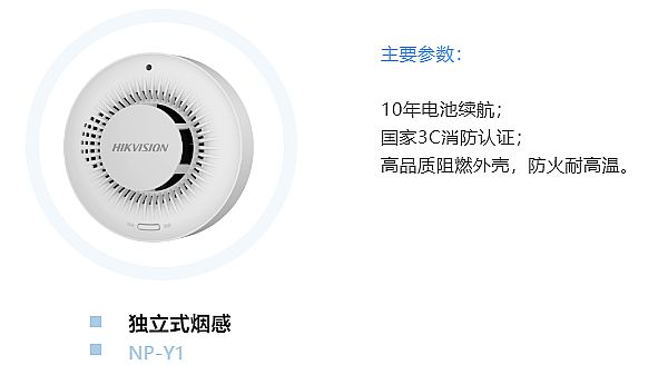 助力抗疫 | 方艙醫(yī)院智慧消防解決方案