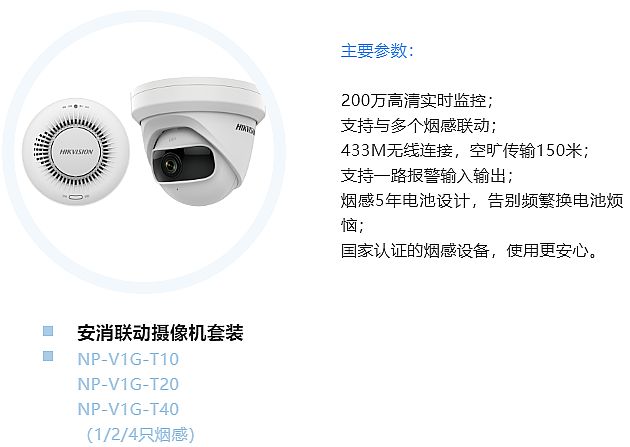 助力抗疫 | 方艙醫(yī)院智慧消防解決方案