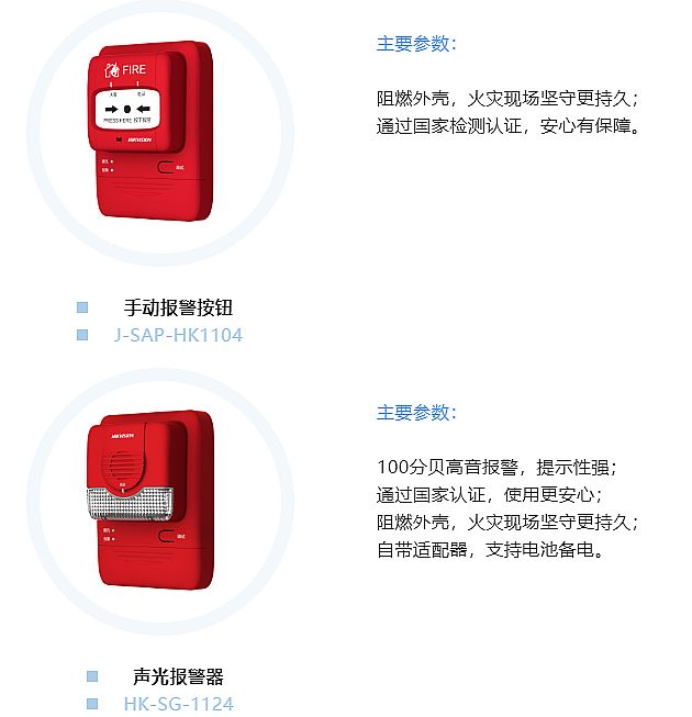 助力抗疫 | 方艙醫(yī)院智慧消防解決方案