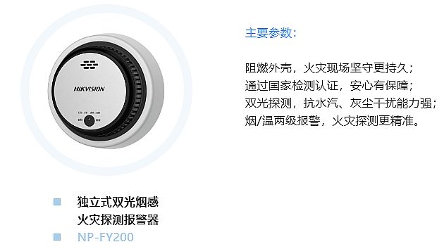 助力抗疫 | 方艙醫(yī)院智慧消防解決方案