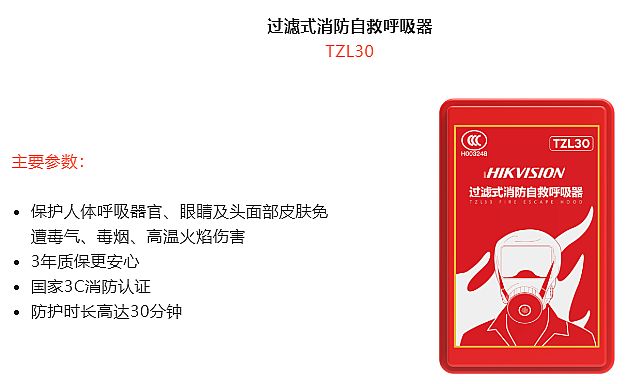 助力抗疫 | 方艙醫(yī)院智慧消防解決方案