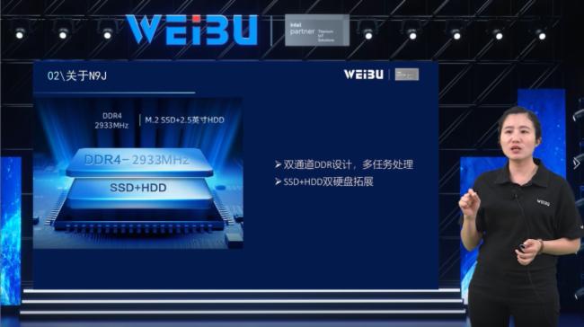 云中微步 | 云終端產品N9J發(fā)布會圓滿成功