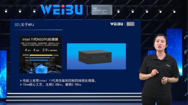 云中微步 | 云終端產品N9J發(fā)布會圓滿成功