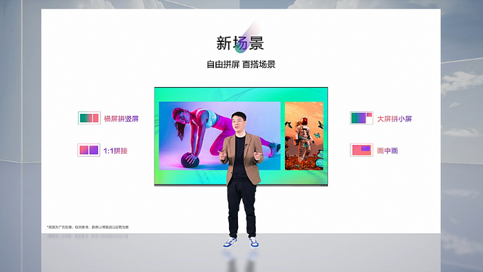 康佳ME柚OS加持  定義電視價值新高度