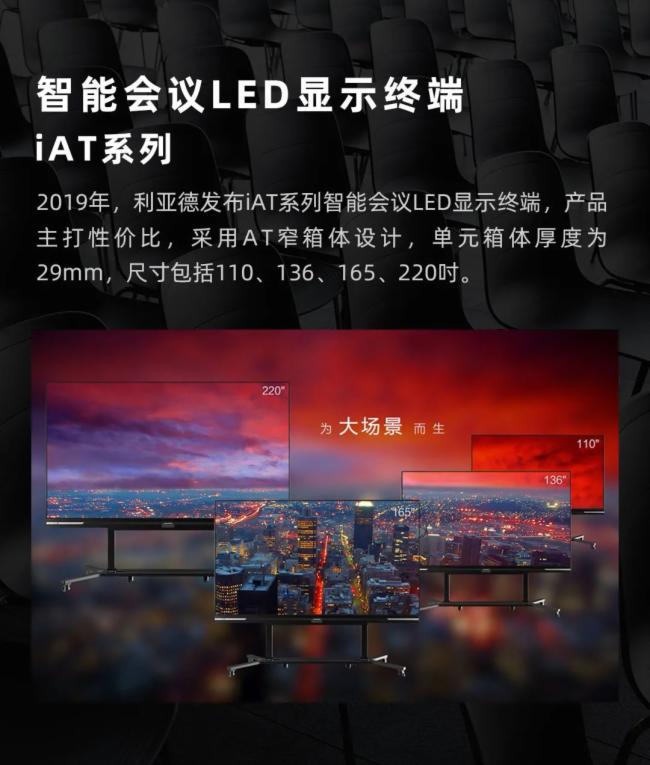 到底什么是LED一體機?她從何而來，去向何處? LED一體機的前世今生，這一篇講透了