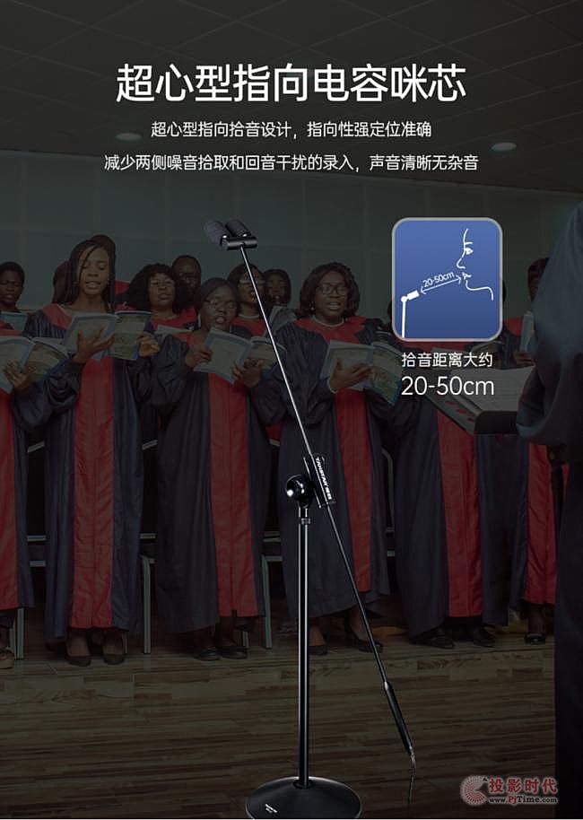 得勝推出MS-L系列會議麥克風，集傳聲器音頭和落地麥克風支架為一體