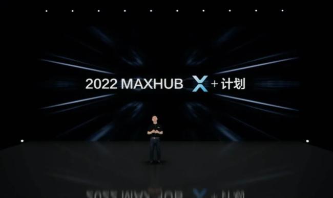 40ҺMAXHUB X+Ӌ(j)(j)