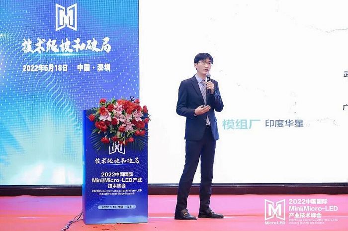 2022 Mini/Micro-LED 產(chǎn)業(yè)技術(shù)峰會(huì)：TCL華星以顯示創(chuàng)新驅(qū)動(dòng)未來