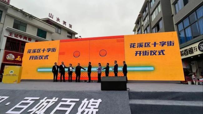 聯建光電超高分辨率裸眼3D巨幕點亮貴陽花溪十字街