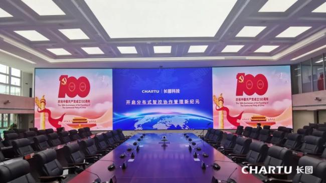 長圖以科技賦能廣州市應急指揮中心 | 助力“十四五”廣州創建國家安全發展示范城市