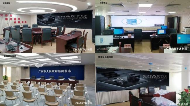 長圖以科技賦能廣州市應急指揮中心 | 助力“十四五”廣州創建國家安全發展示范城市
