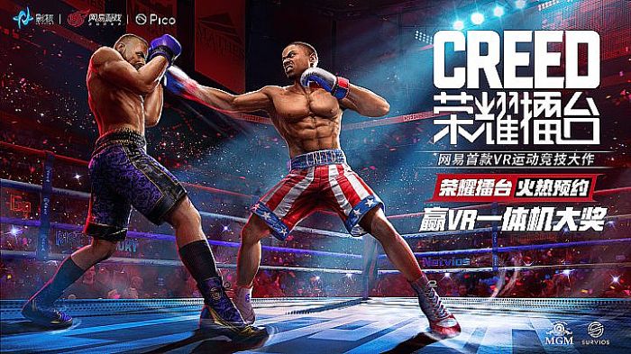 《Creed（榮耀擂臺）》5月20日于Pico開啟預約