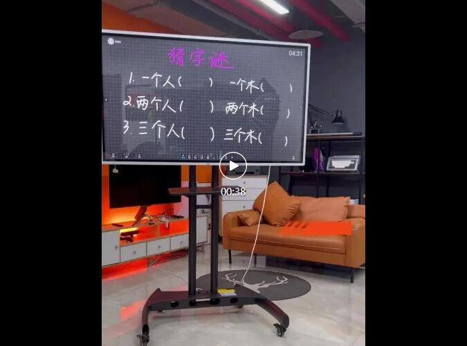 視頻合集丨AOC會議平板多功能應用，打造智能趣體驗！