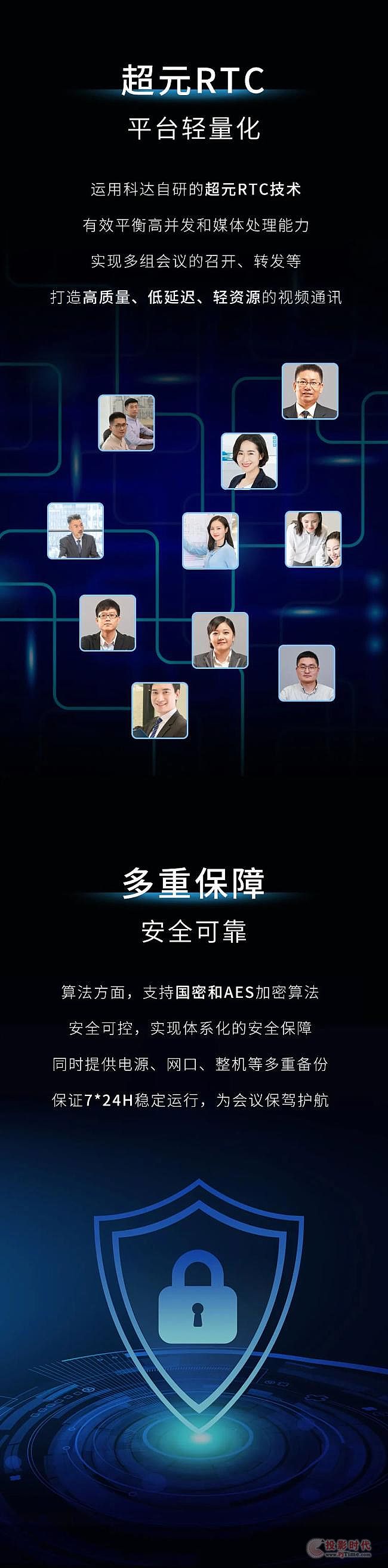 科達推出中小型一體式4K超高清云MCU