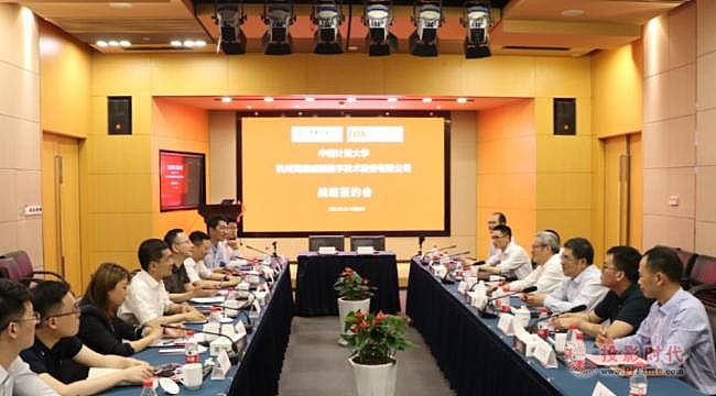 中國計量大學與海康威視達成戰略合作，共同推進產學研協同創新