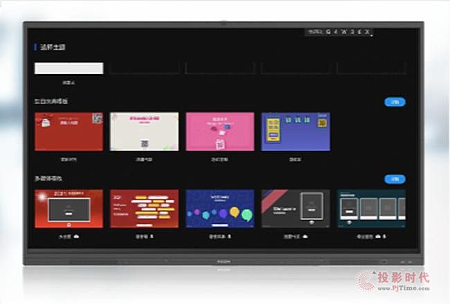 理光中國RICOHRX商用智能會議平板，以新面貌、新內(nèi)涵、新體驗全新上線