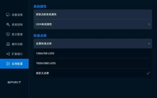 智微智能商顯解決方案構(gòu)建商顯新生態(tài)