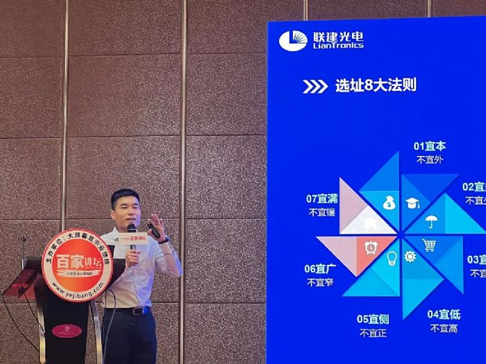 百家講壇全國巡展活動開啟，聯建光電分享裸眼3D解決方案