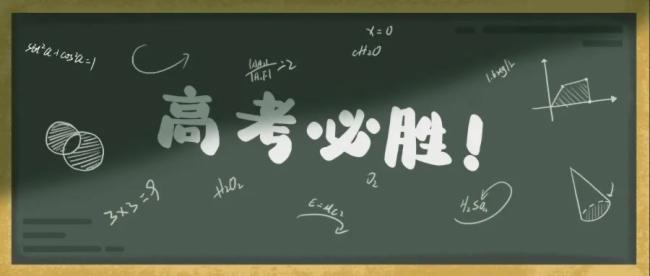 TEANMA天瑪廣播系統(tǒng)為高考保駕護航
