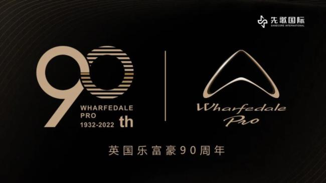 先歌國際  |Wharfedale 攜手Televic助力國家電力行業發展