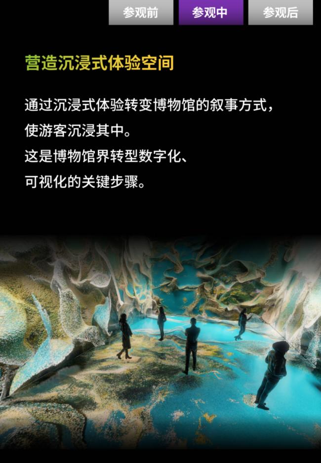 巴可|博物館未來數字化秘籍大公開