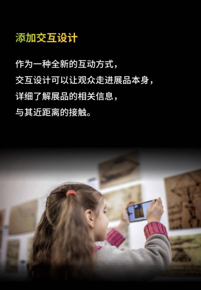 巴可|博物館未來數字化秘籍大公開